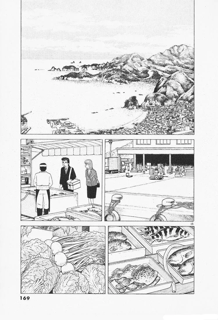 The Gourmet Chapter 89 page 15