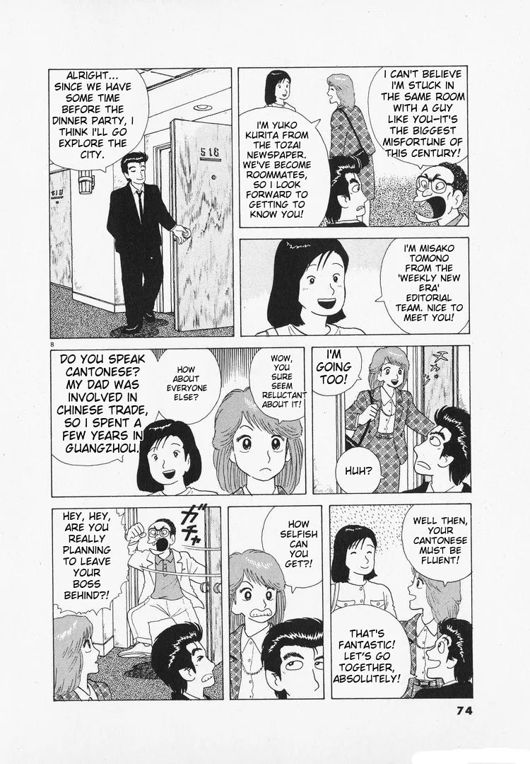 The Gourmet Chapter 95 page 8