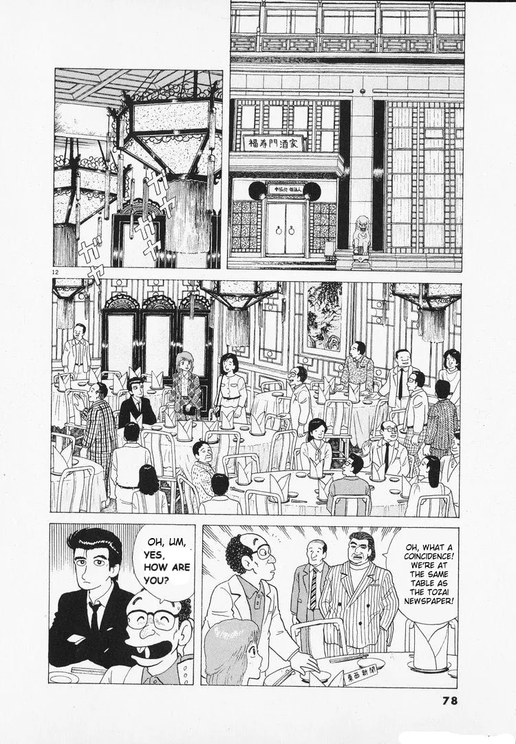 The Gourmet Chapter 95 page 12