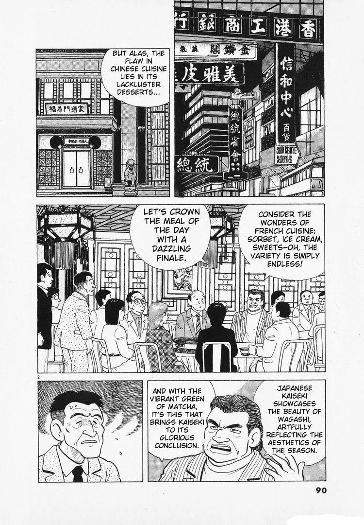 The Gourmet Chapter 96 page 2