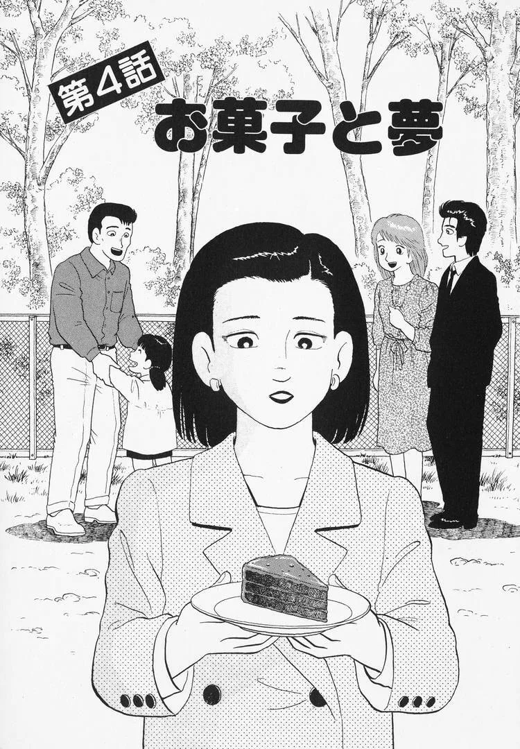 The Gourmet Chapter 98 page 1