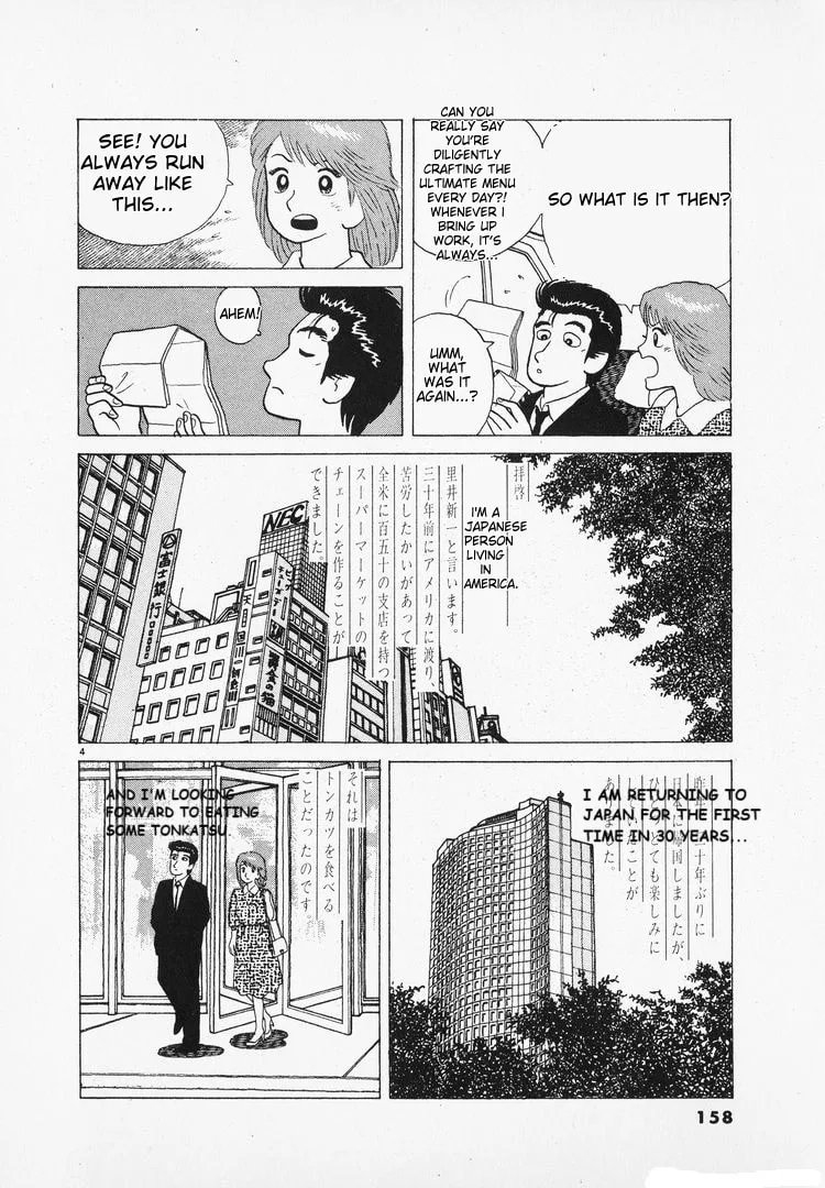 The Gourmet Chapter 99 page 4