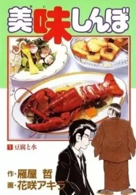 The Gourmet cover