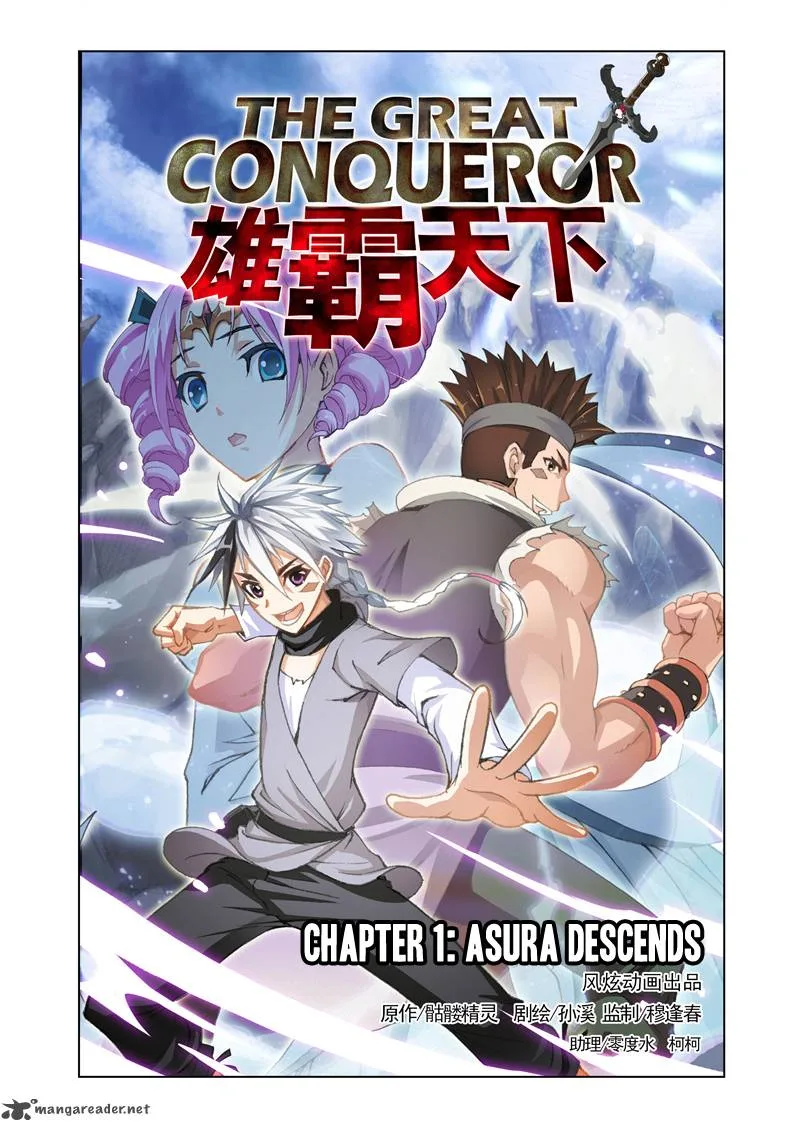 The Great Conqueror Chapter 1 page 1