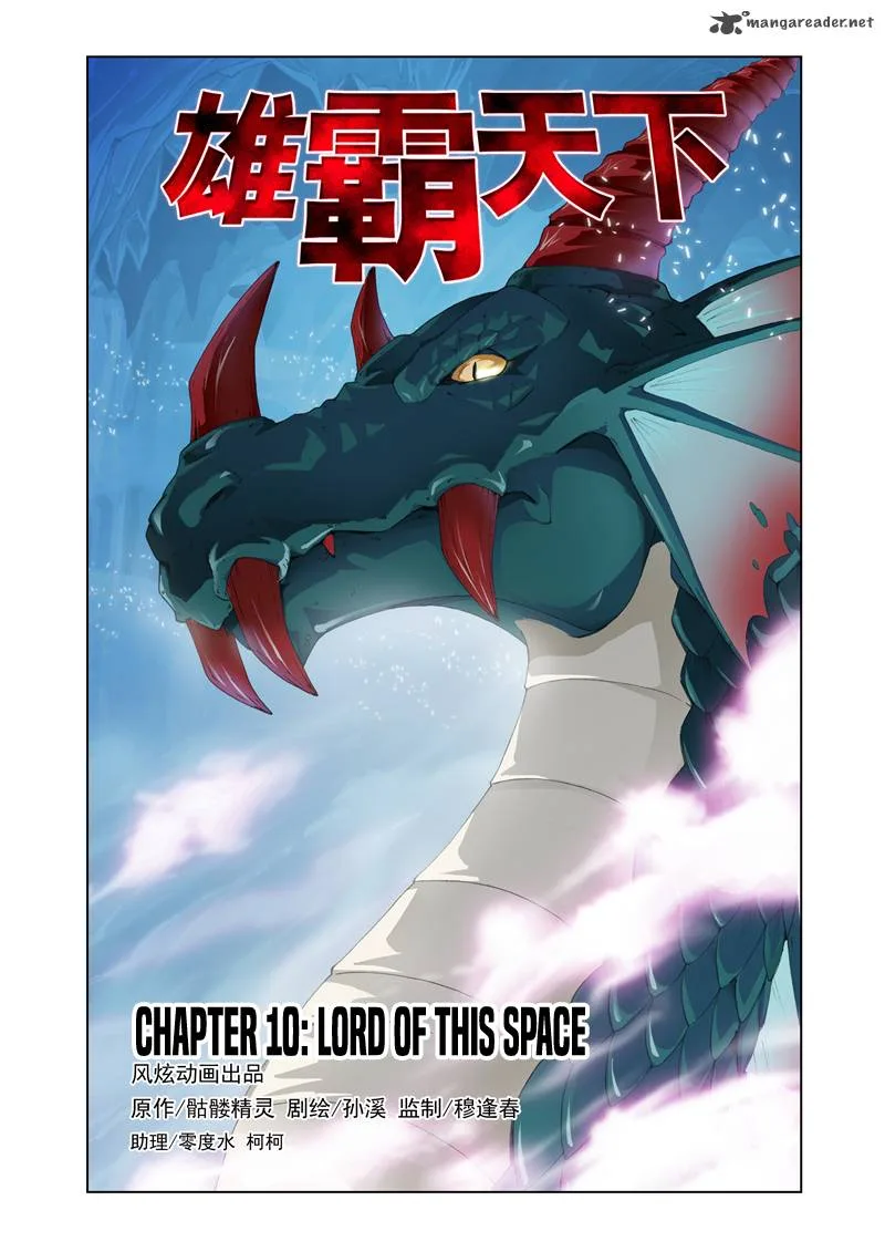 The Great Conqueror Chapter 10 page 2