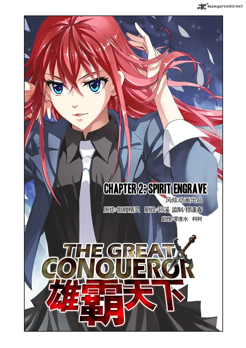 The Great Conqueror Chapter 2 page 1