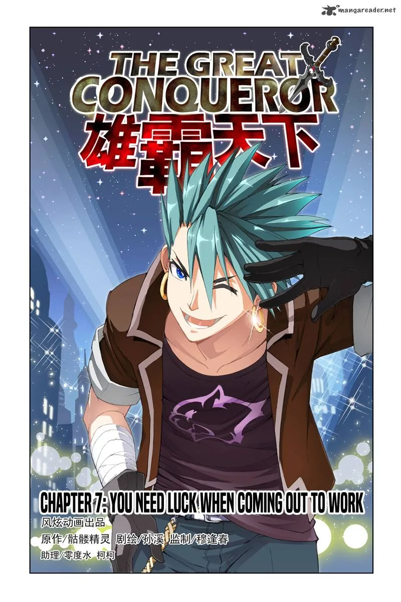 The Great Conqueror Chapter 7 page 1