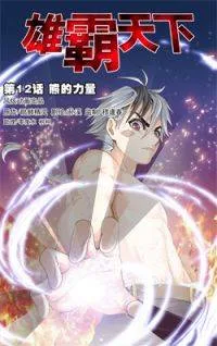 The Great Conqueror cover