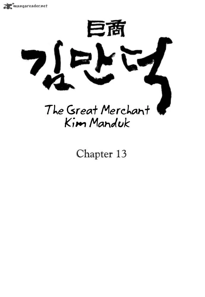 The Great Merchant Kim Manduk Chapter 13 page 2