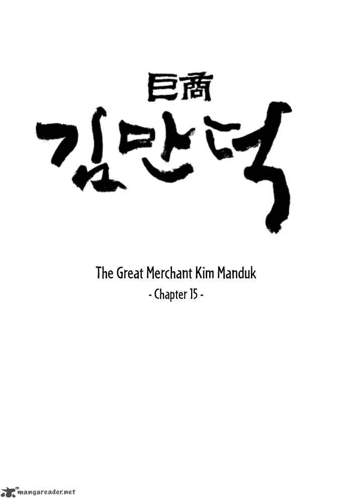 The Great Merchant Kim Manduk Chapter 15 page 1