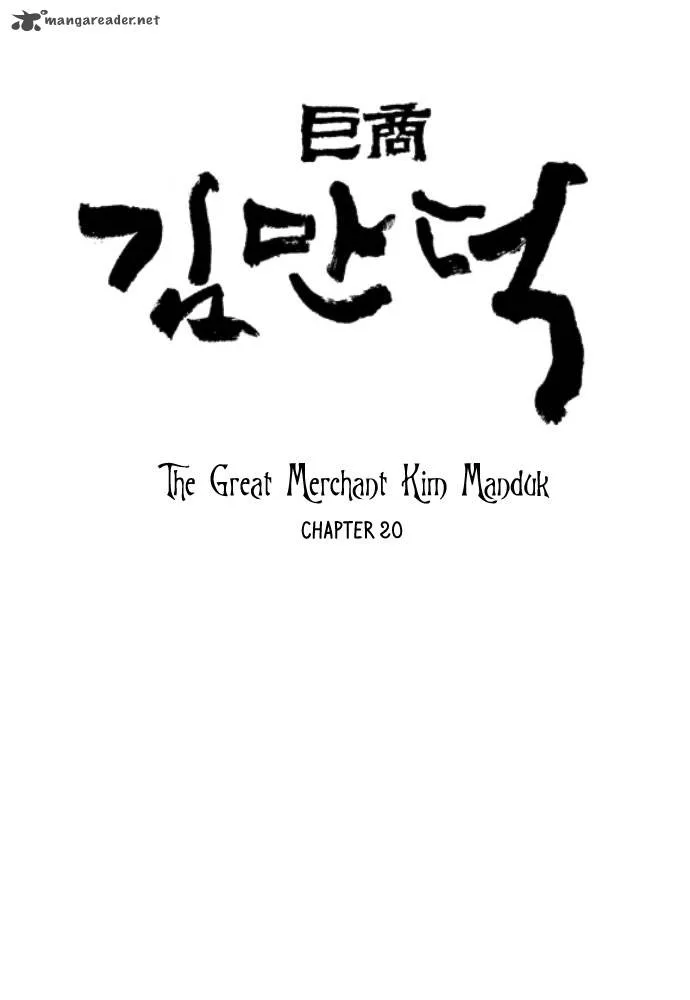 The Great Merchant Kim Manduk Chapter 20 page 3