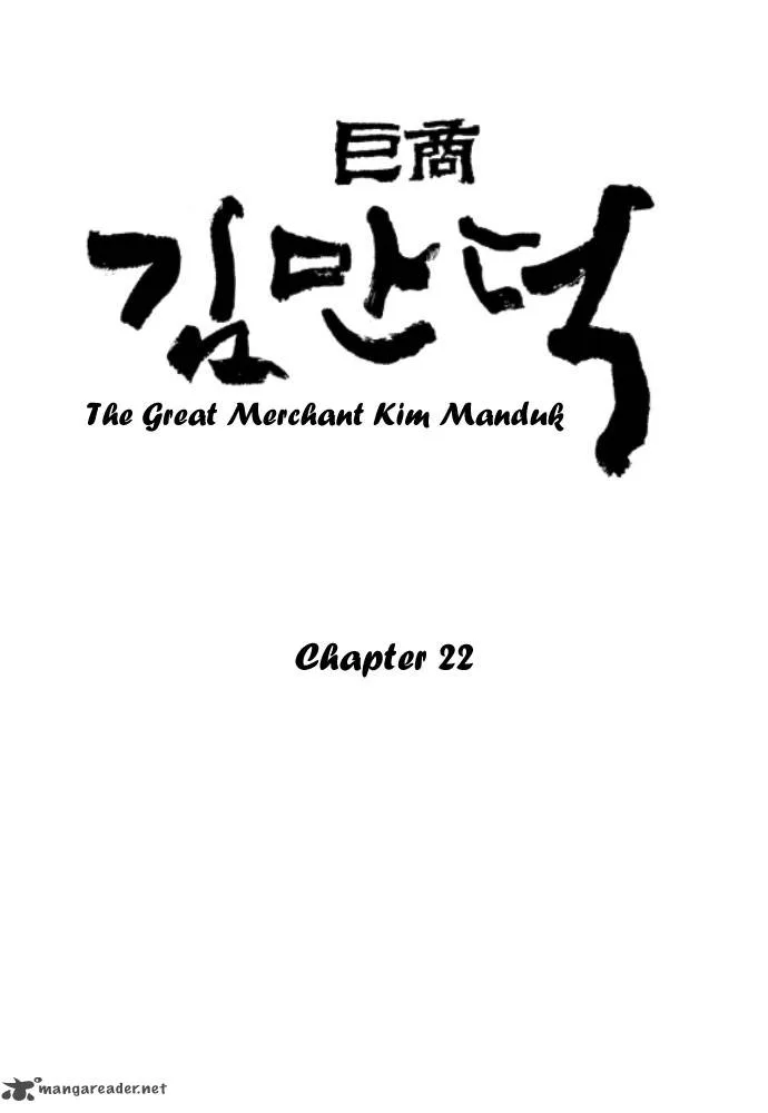 The Great Merchant Kim Manduk Chapter 22 page 3