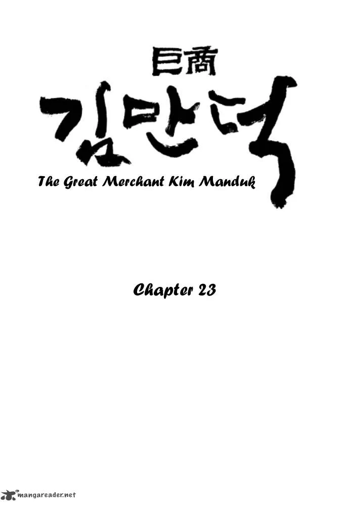 The Great Merchant Kim Manduk Chapter 23 page 2