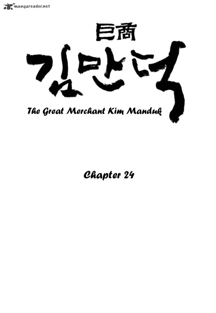 The Great Merchant Kim Manduk Chapter 26 page 2