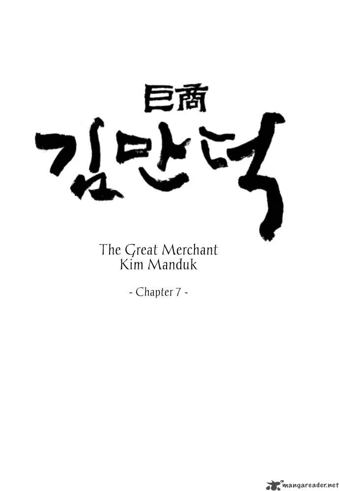 The Great Merchant Kim Manduk Chapter 7 page 1