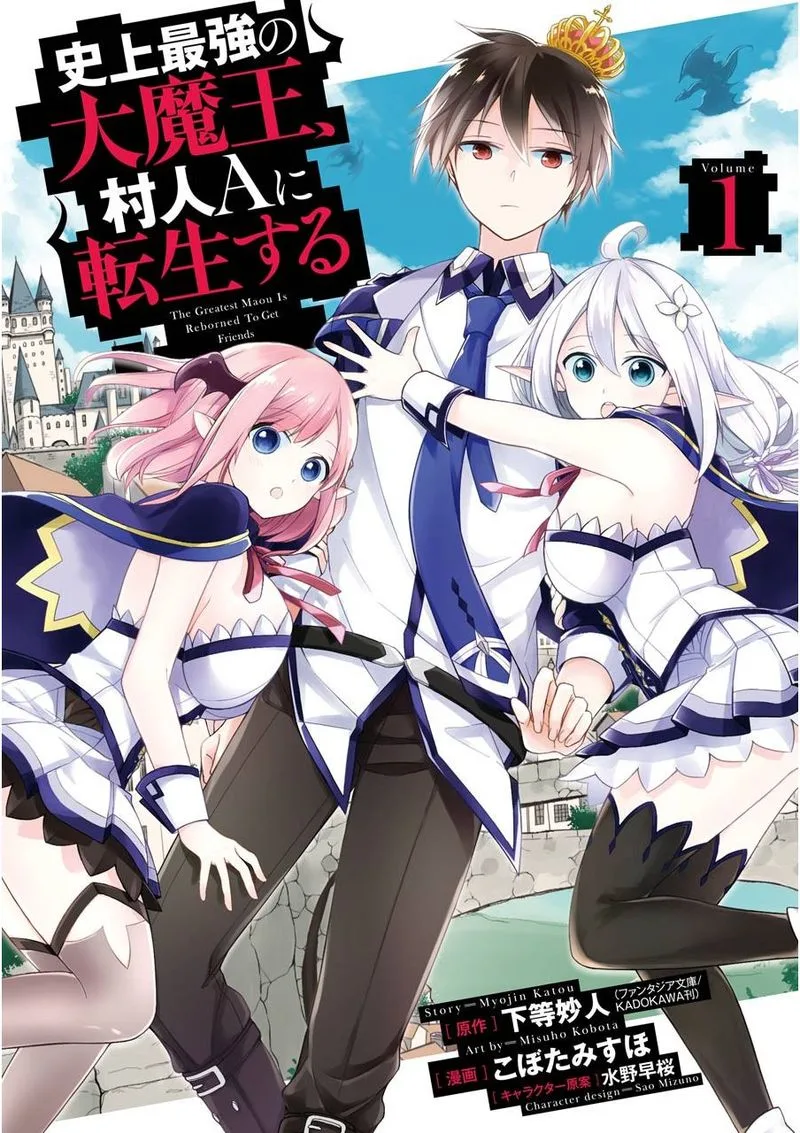 The Greatest Demon Lord Is Reborn as a Typical Nobody Chapter 1 page 1