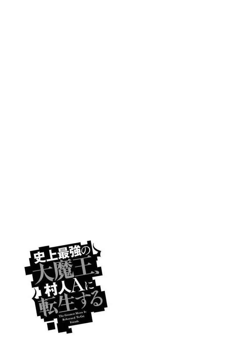 The Greatest Demon Lord Is Reborn as a Typical Nobody Chapter 17 page 43