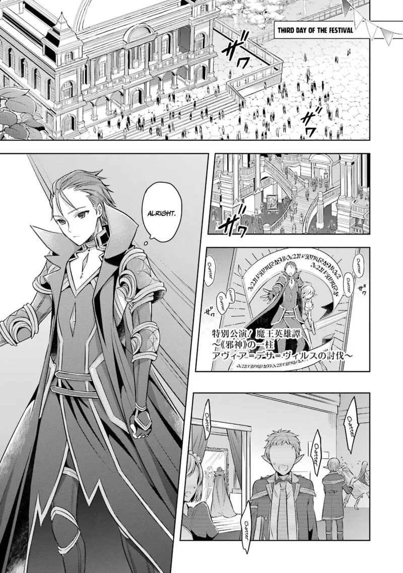 The Greatest Demon Lord Is Reborn as a Typical Nobody Chapter 25 page 2