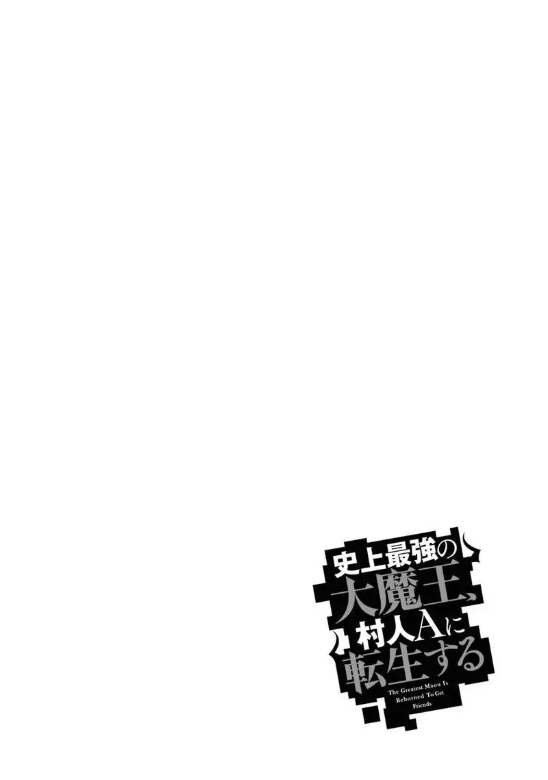 The Greatest Demon Lord Is Reborn as a Typical Nobody Chapter 5 page 34