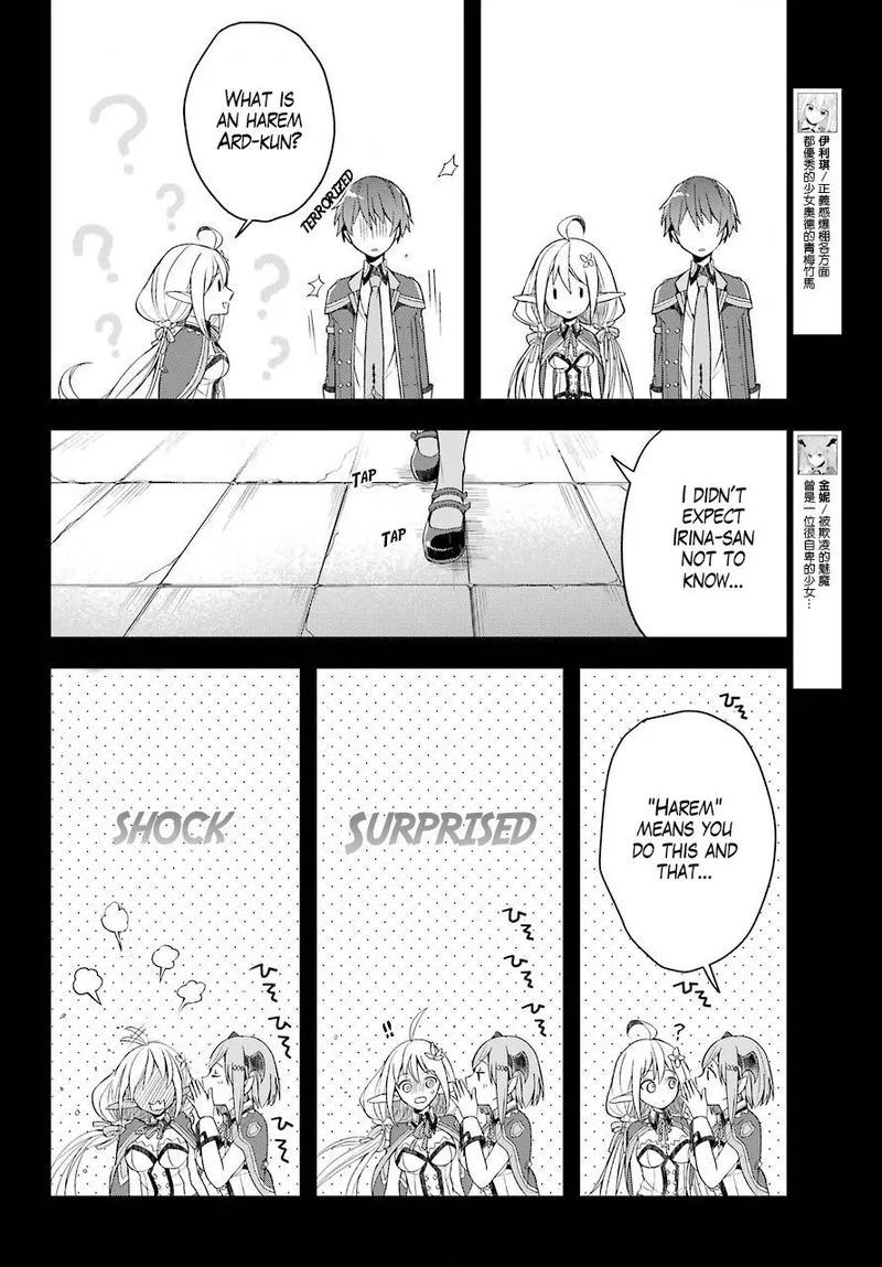 The Greatest Demon Lord Is Reborn as a Typical Nobody Chapter 7 page 15