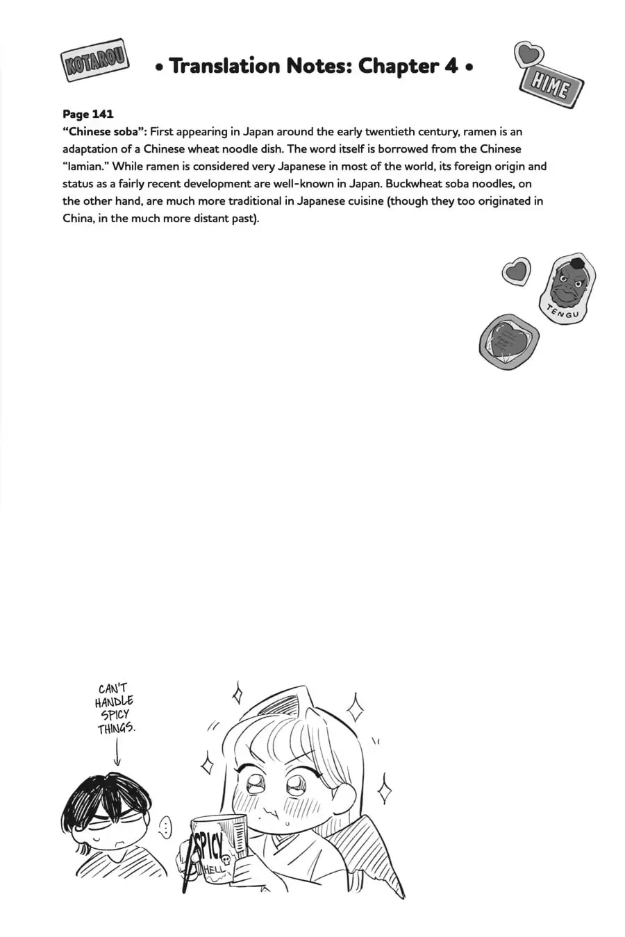 The Hachioji Specialty: Tengu's Love Chapter 0 page 149