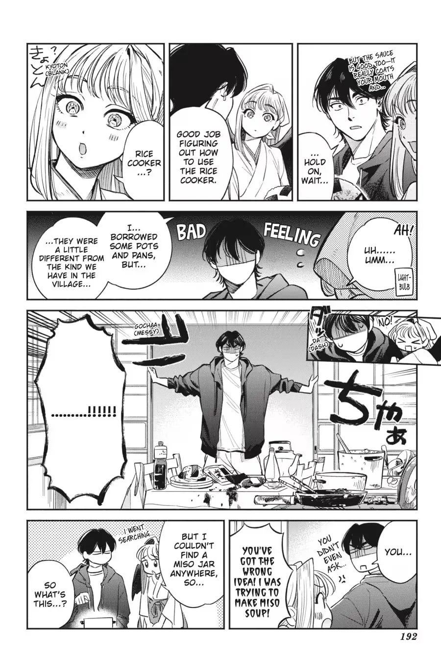 The Hachioji Specialty: Tengu's Love Chapter 0 page 194