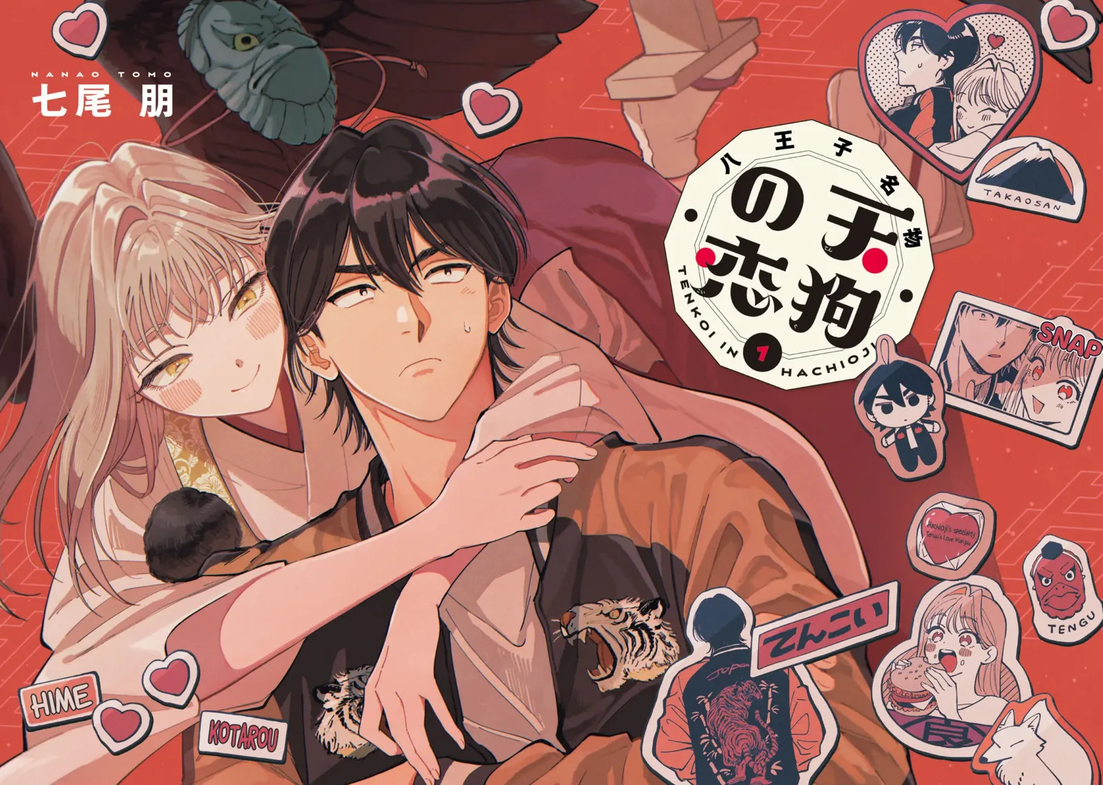 The Hachioji Specialty: Tengu's Love Chapter 1.1 page 3