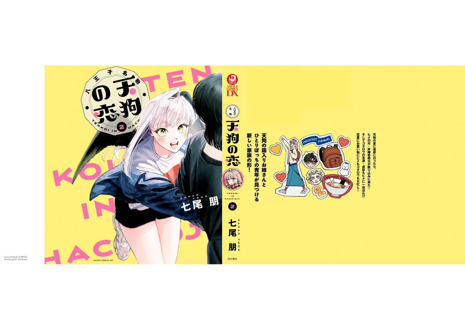 The Hachioji Specialty: Tengu's Love Chapter 12.5 page 5
