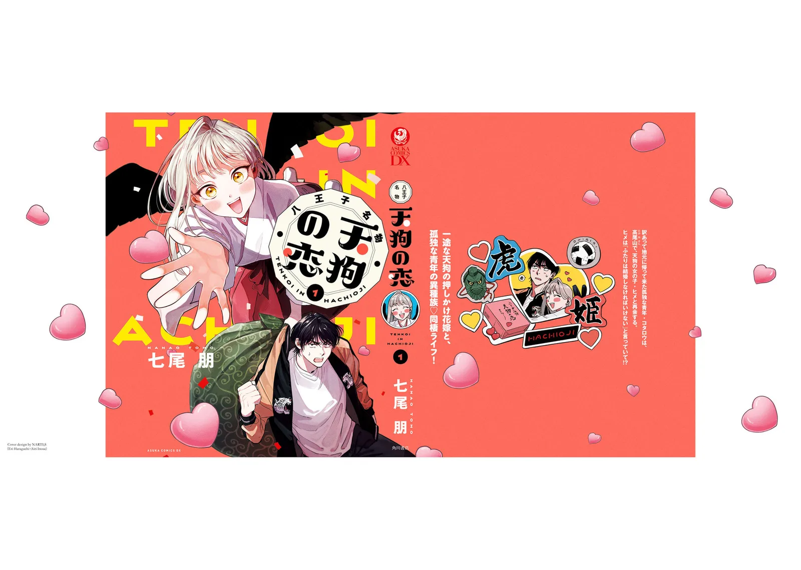 The Hachioji Specialty: Tengu's Love Chapter 6.5 page 6