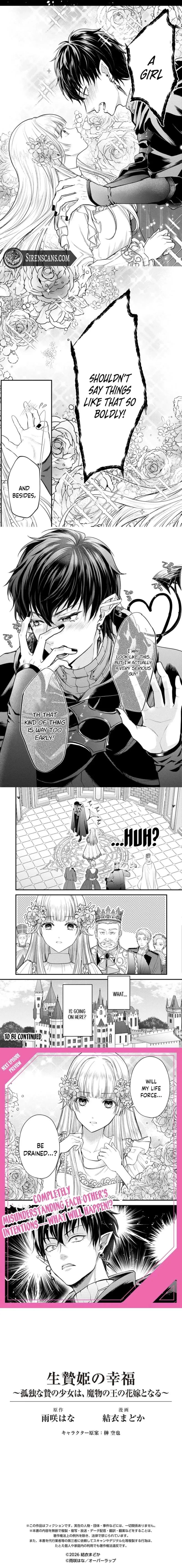 The Happiness of the Sacrificial Princess ~The Lonely Sacrificial Girl Becomes the Bride of the Demon King~ Chapter 1 page 9