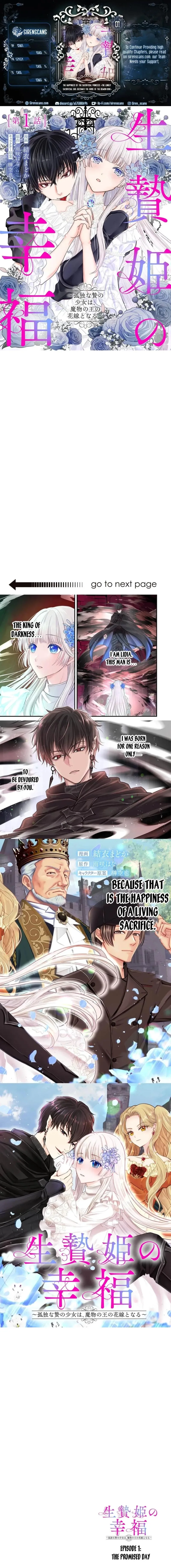 The Happiness of the Sacrificial Princess ~The Lonely Sacrificial Girl Becomes the Bride of the Demon King~ Chapter 1 page 1