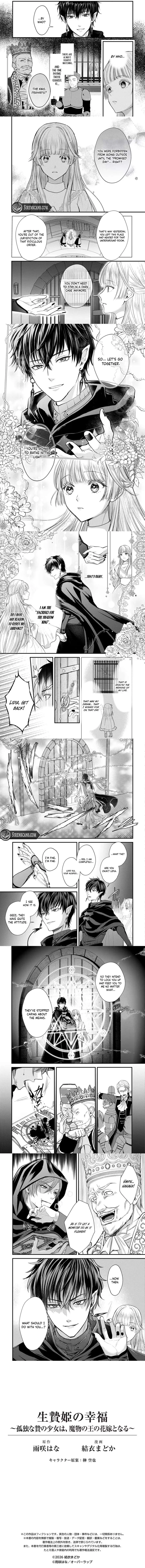 The Happiness of the Sacrificial Princess ~The Lonely Sacrificial Girl Becomes the Bride of the Demon King~ Chapter 4 page 5