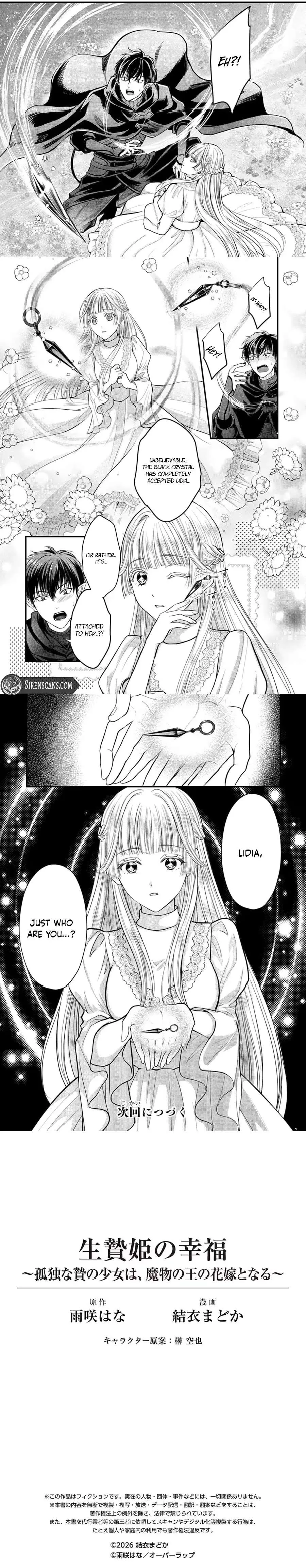 The Happiness of the Sacrificial Princess ~The Lonely Sacrificial Girl Becomes the Bride of the Demon King~ Chapter 5 page 6