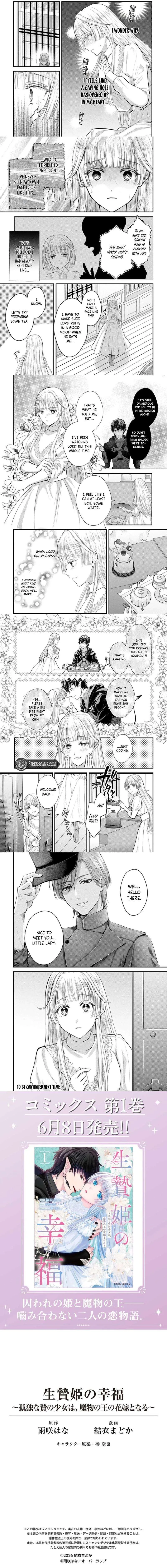 The Happiness of the Sacrificial Princess ~The Lonely Sacrificial Girl Becomes the Bride of the Demon King~ Chapter 6 page 5