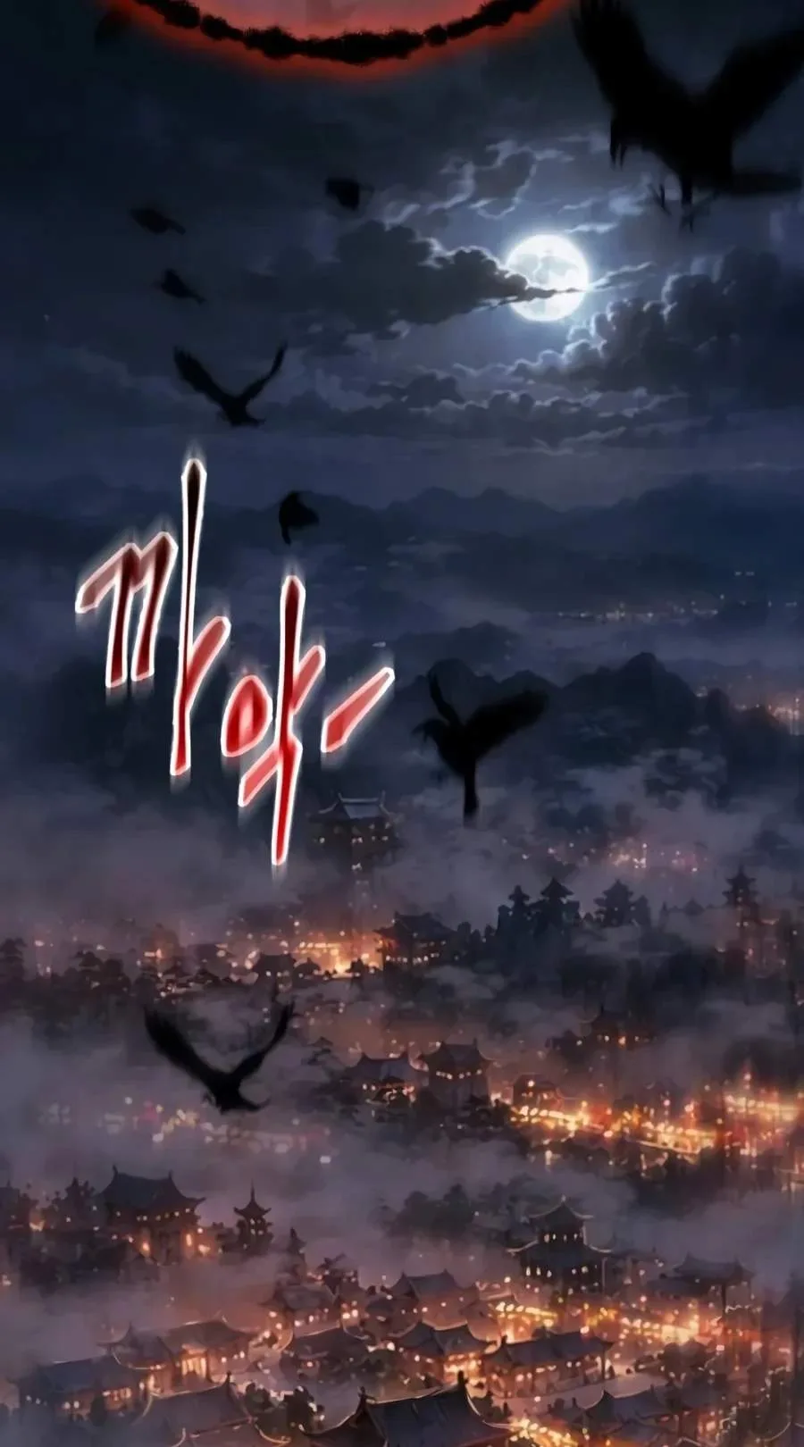 The Heavenly Demon Wants a Quiet Life Chapter 102 page 138