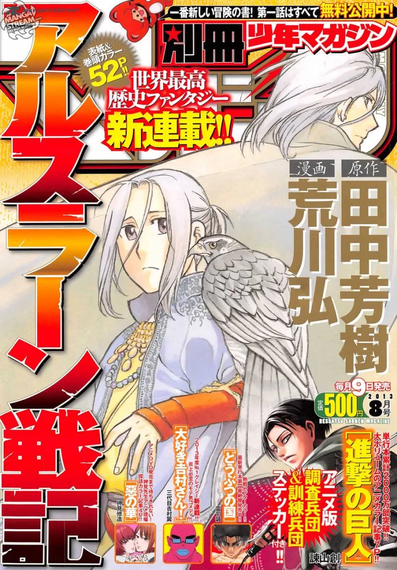 The Heroic Legend of Arslan (ARAKAWA Hiromu) Chapter 1 page 1
