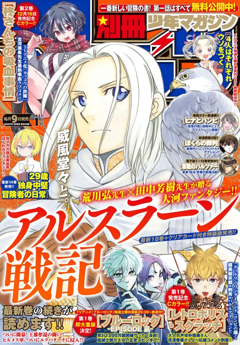The Heroic Legend of Arslan (ARAKAWA Hiromu) Chapter 113 page 1