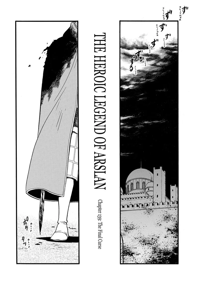 The Heroic Legend of Arslan (ARAKAWA Hiromu) Chapter 139 page 2
