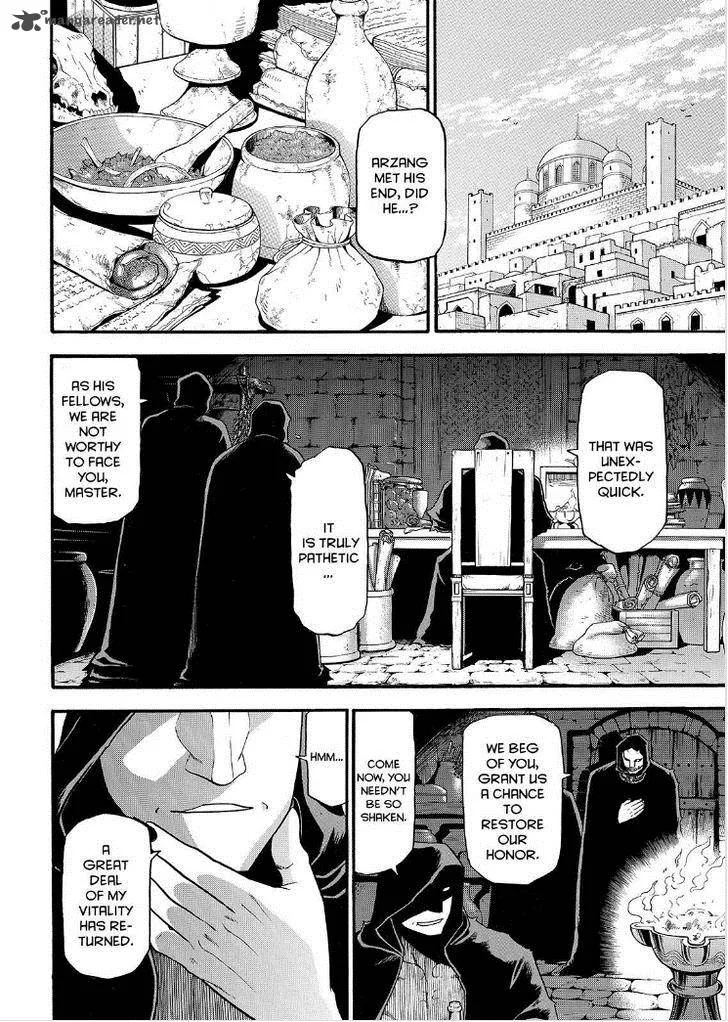 The Heroic Legend of Arslan (ARAKAWA Hiromu) Chapter 30 page 25