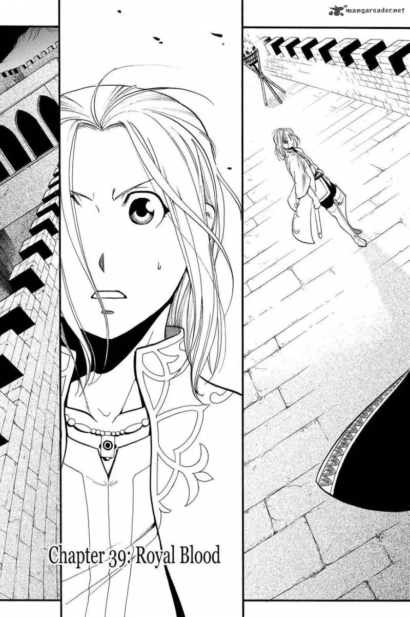 The Heroic Legend of Arslan (ARAKAWA Hiromu) Chapter 39 page 5