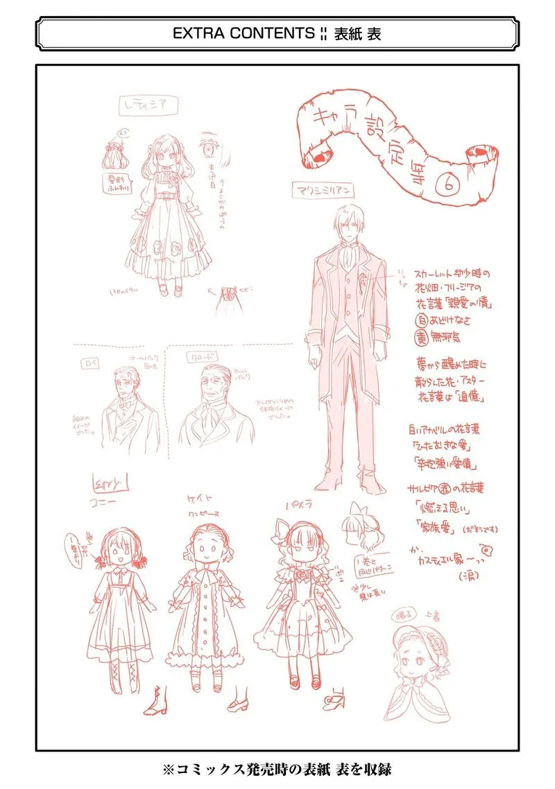 The Holy Grail of Eris Chapter 24.5 page 14