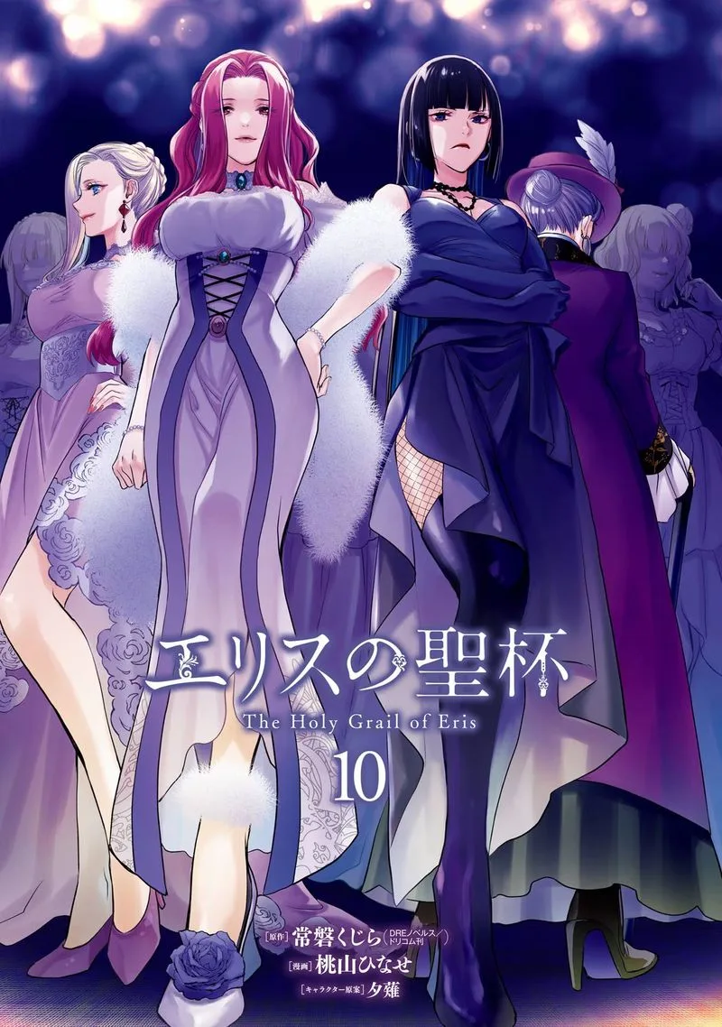 The Holy Grail of Eris Chapter 42 page 3