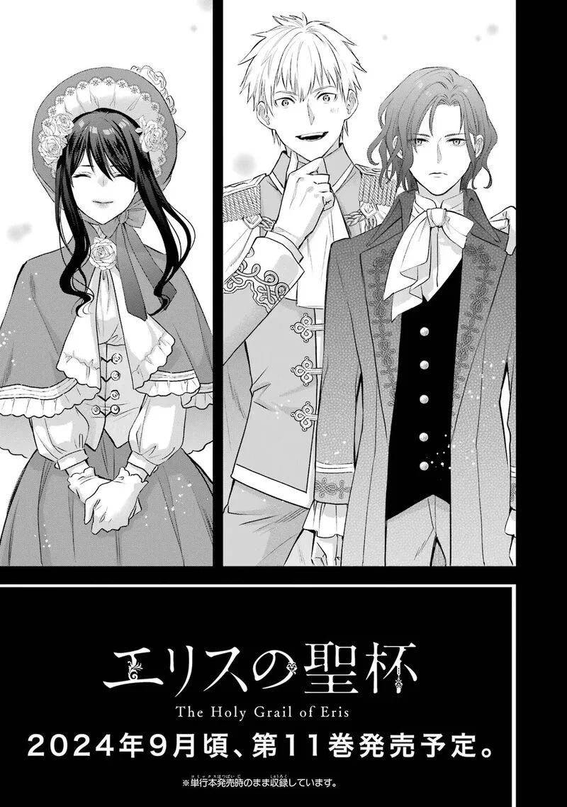 The Holy Grail of Eris Chapter 48 page 33
