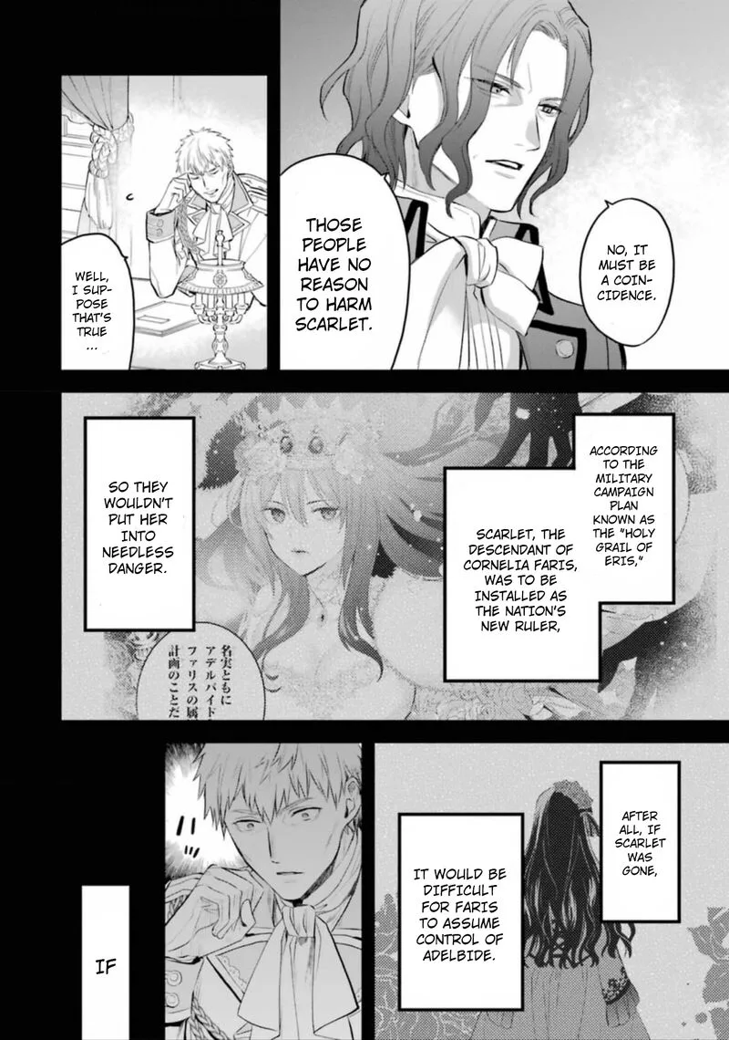 The Holy Grail of Eris Chapter 52 page 5