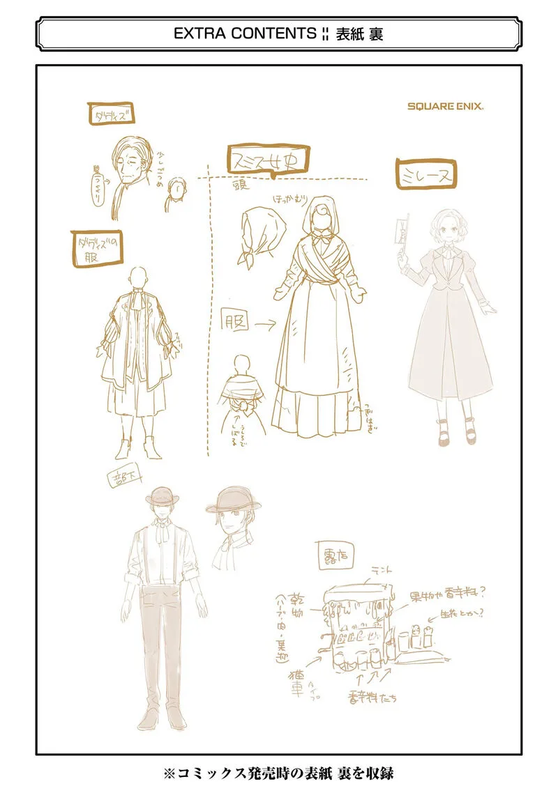 The Holy Grail of Eris Chapter 60.5 page 7
