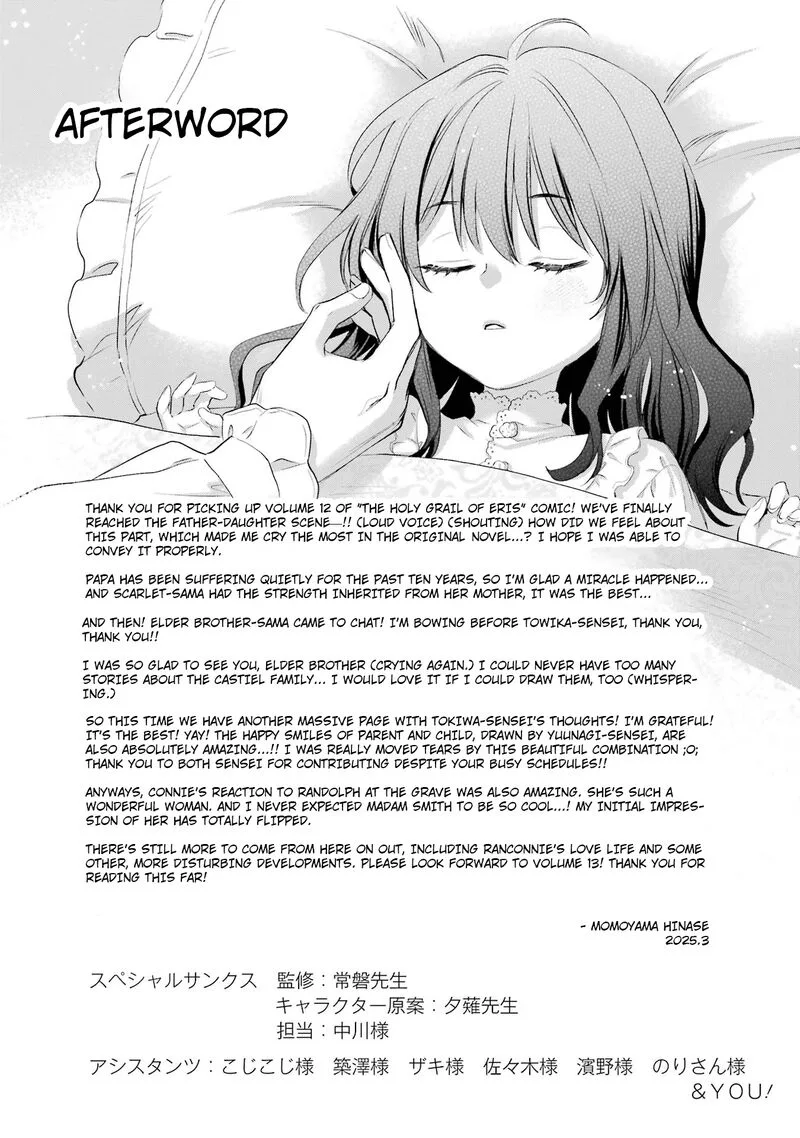 The Holy Grail of Eris Chapter 60.5 page 3