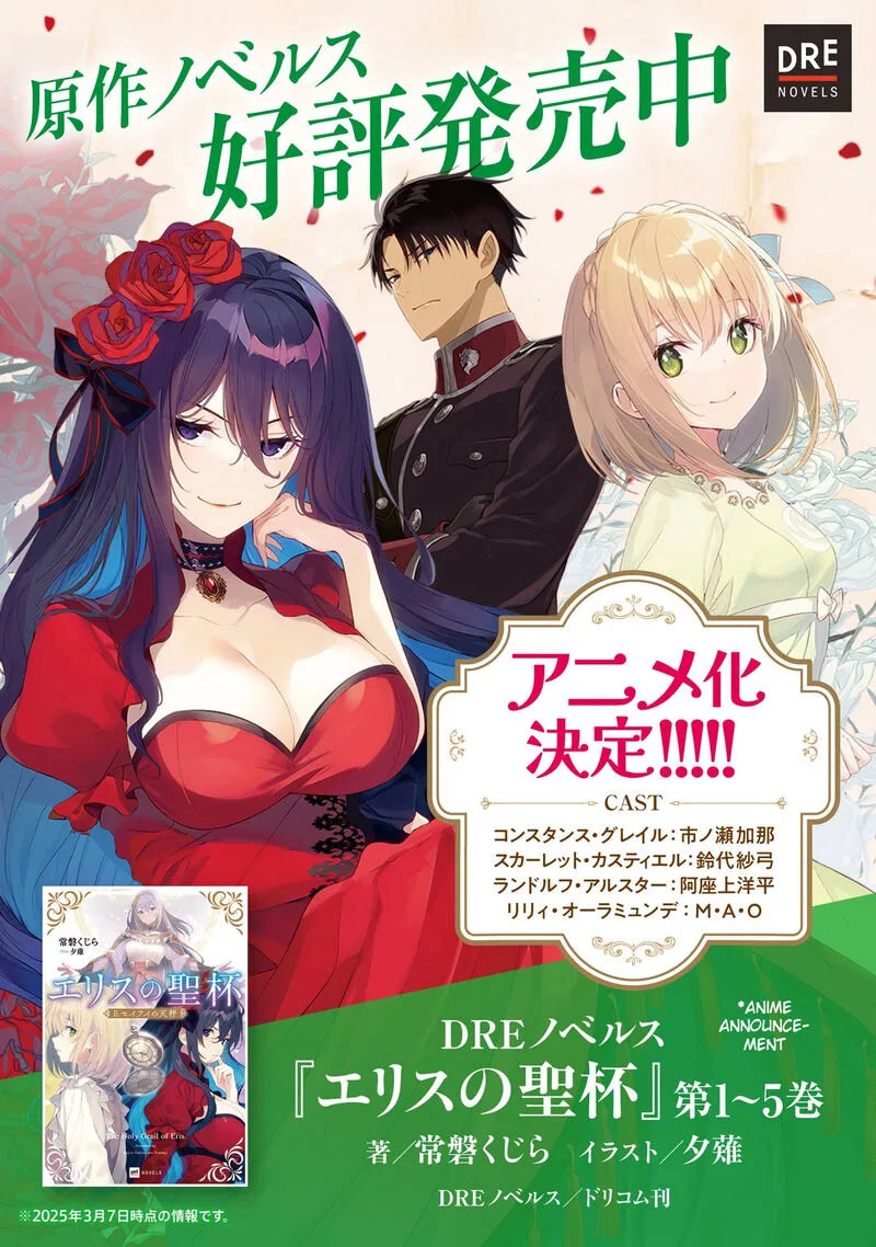 The Holy Grail of Eris Chapter 60.5 page 10