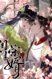The Honored Husband of Her House cover