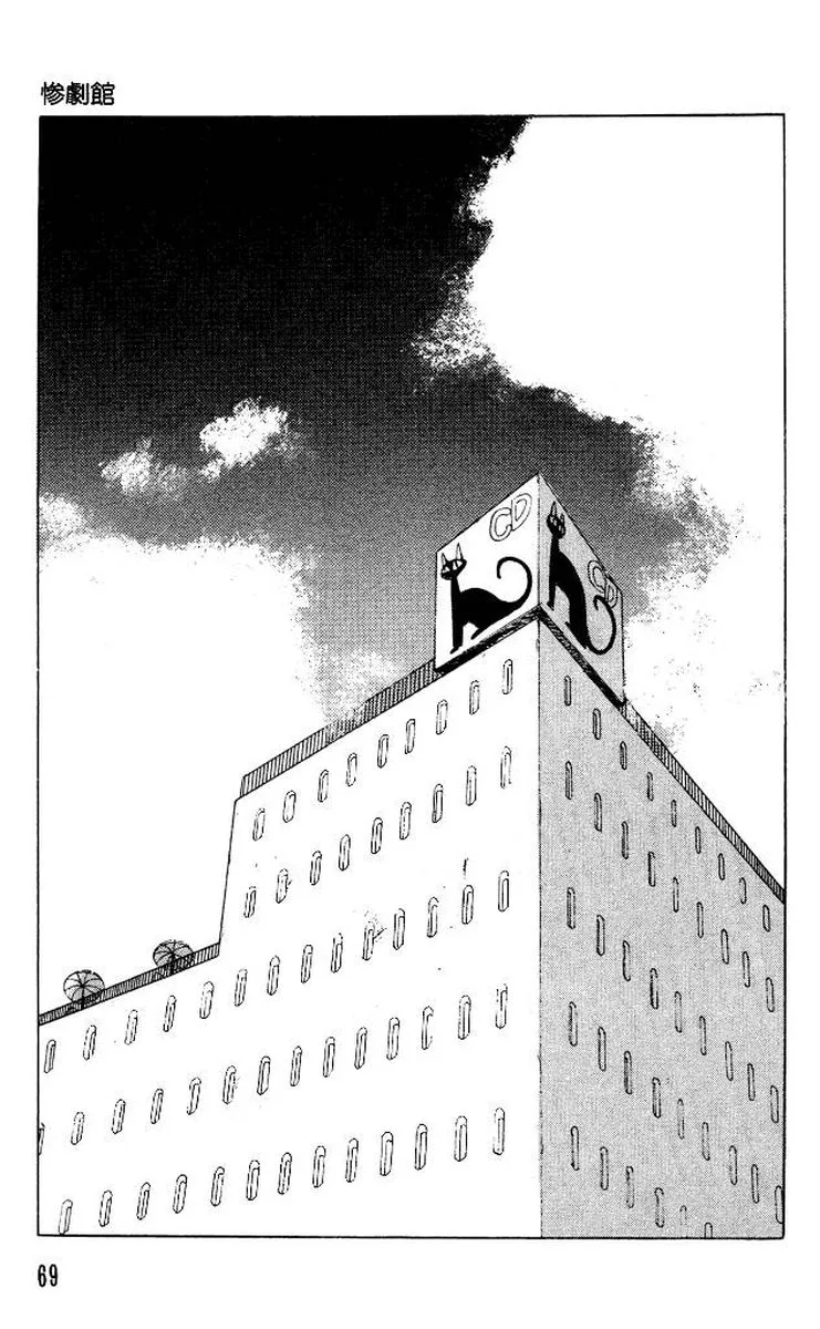 The Horror Mansion Chapter 34 page 1