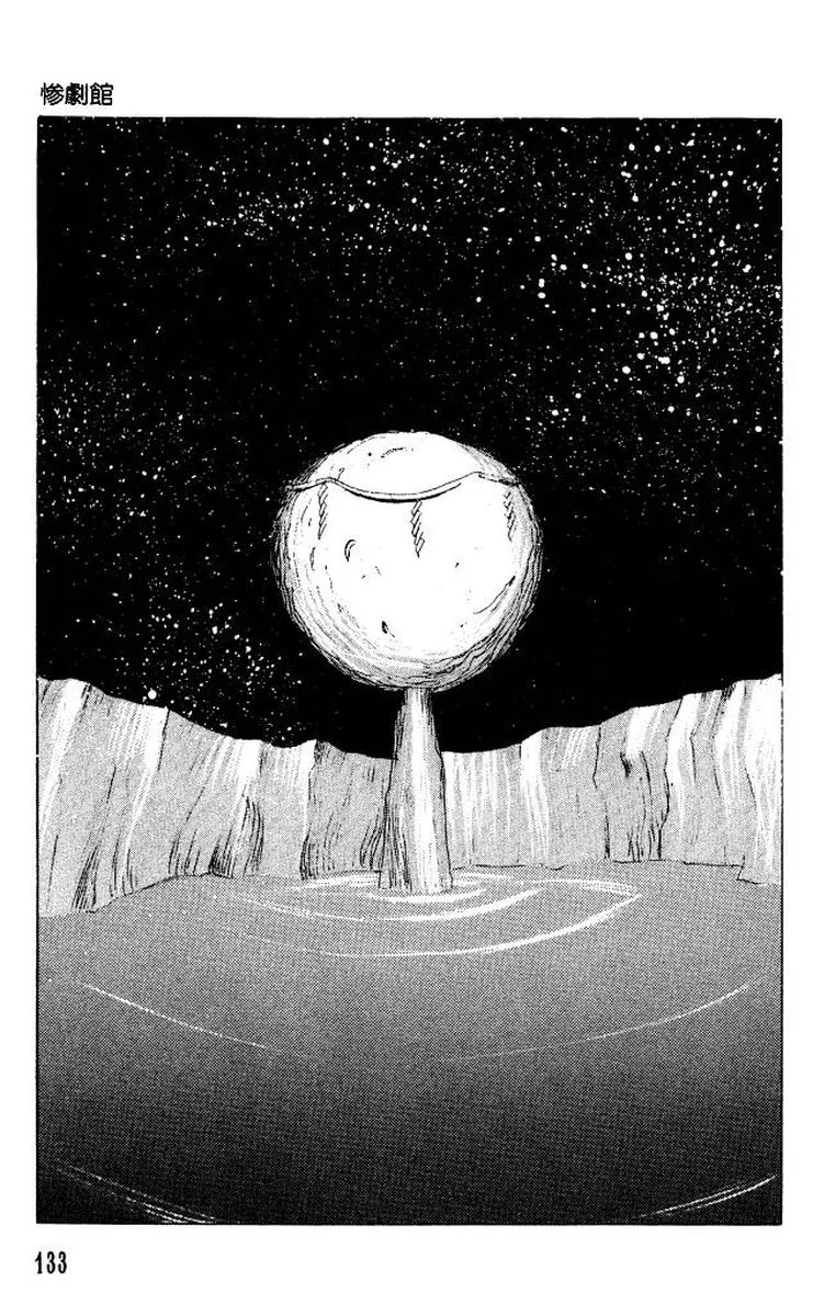 The Horror Mansion Chapter 36 page 1